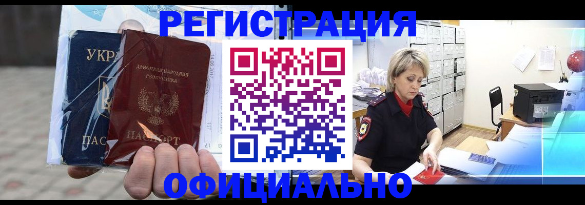 где прописаться в Богдановиче