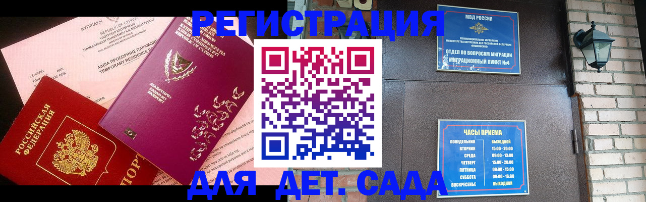 купить прописку в Богдановиче