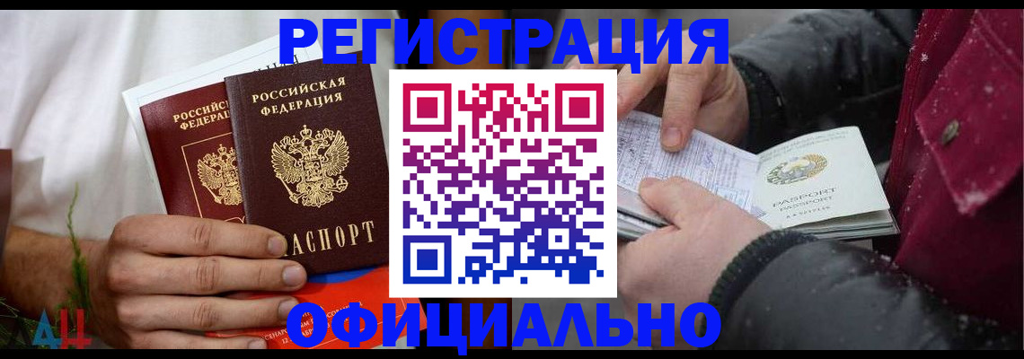 прописка от собственника в Богдановиче