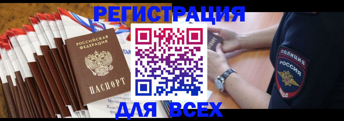 прописка ребенка в Богдановиче