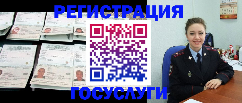 временная регистрация в Богдановиче