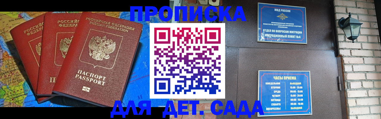 прописка 2025 в Богдановиче